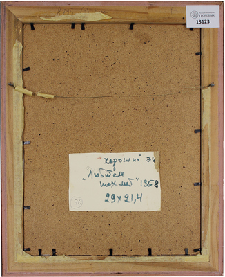 Хороший Эдуард Ильич. Этюд к картине «Любители шахмат» 